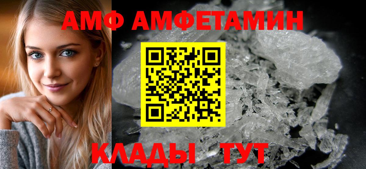 АМФЕТАМИН  Амфетамин VHQ  Вход с VPN  Белово 