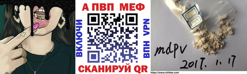 Alfa_PVP VHQ  Белово 