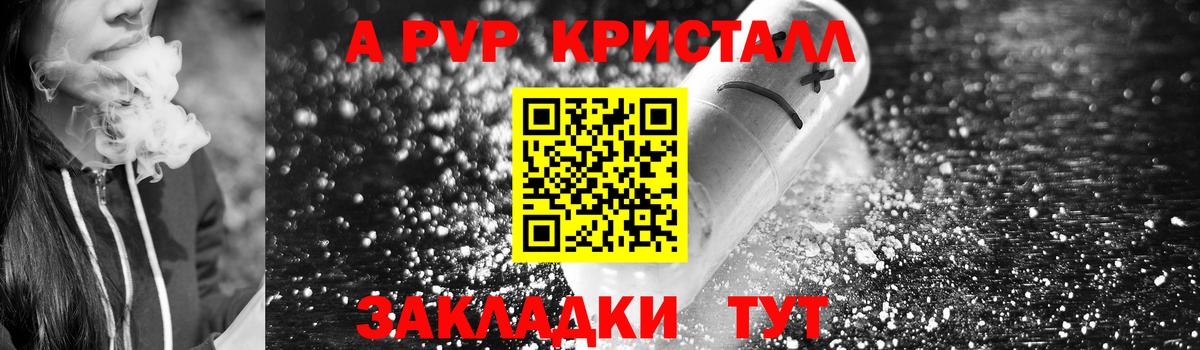 Белово  A PVP СК  наркота  A PVP СК КРИС  Вход с VPN  Альфа ПВП СК КРИС  A-PVP 