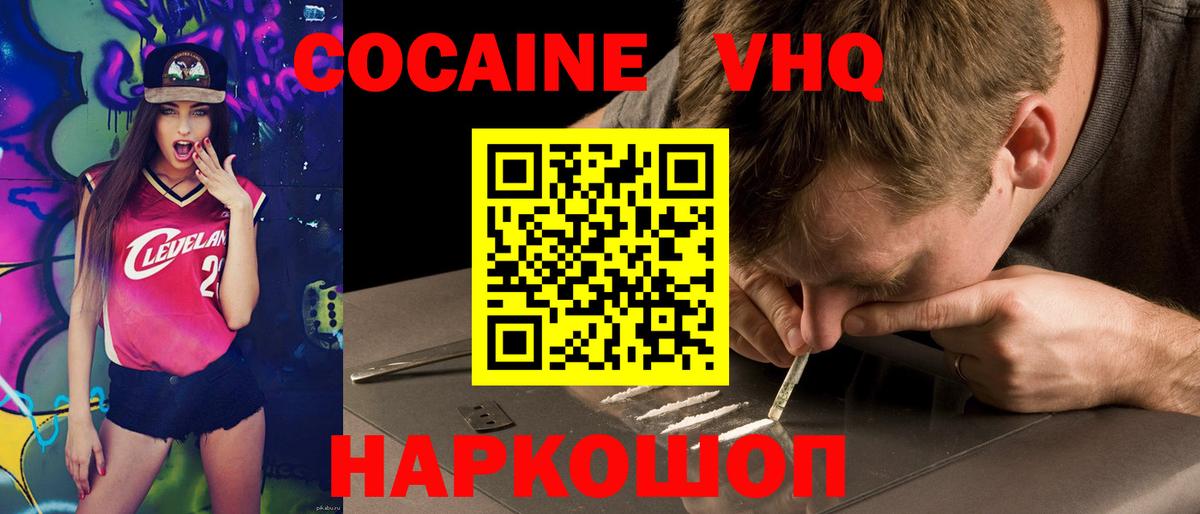 COCAIN 98%  COCAIN  Белово  Вход с VPN 