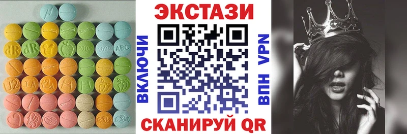 Ecstasy круглые Белово