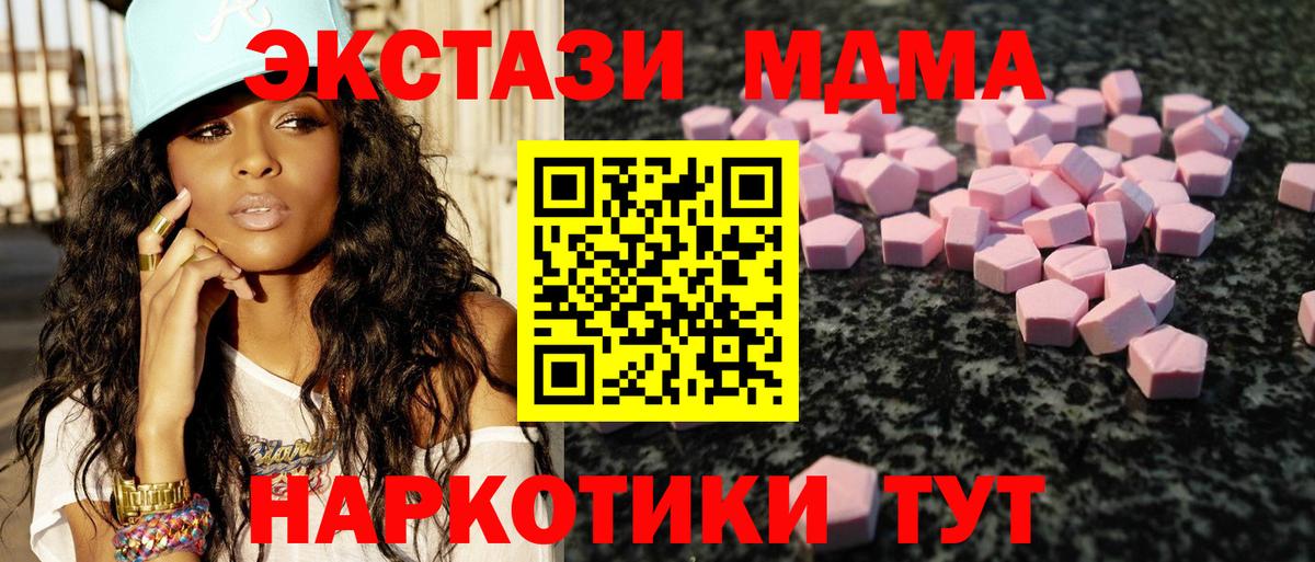 ЭКСТАЗИ 250 мг  Вход с VPN  blacksprut ТОР  ЭКСТАЗИ 280 MDMA  Белово  ЭКСТАЗИ 