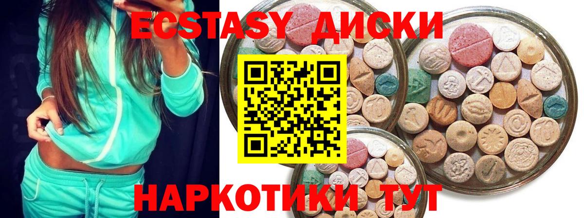 Ecstasy 250 мг Белово