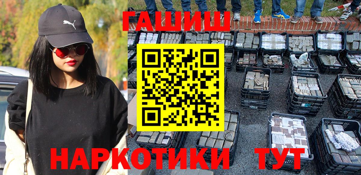 Белово  Гашиш 40% ТГК  Гашиш  Вход с VPN  ГАШ гашик 