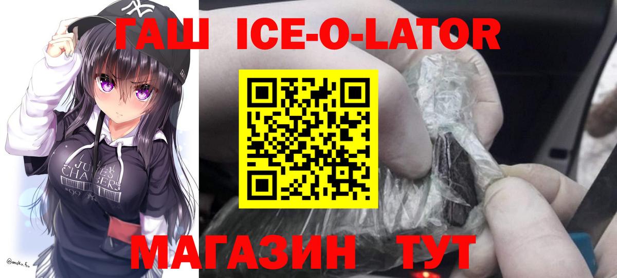 ГАШ hashish Белово