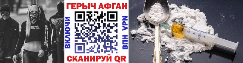 Героин Афган купить наркотики цена Белово