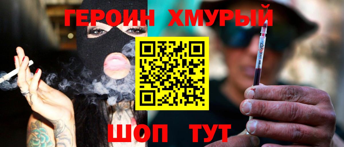Героин VHQ Белово