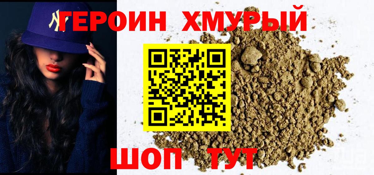 Героин  Вход с VPN  Белово  ГЕРОИН VHQ 