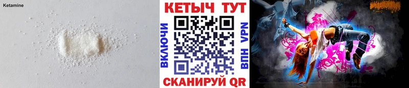 КЕТАМИН VHQ  мега зеркало  Белово 