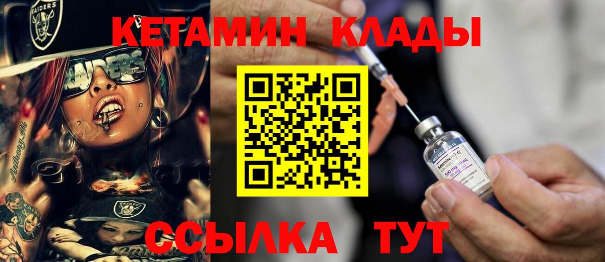 Кетамин VHQ  Кетамин VHQ  Вход с VPN  Белово 