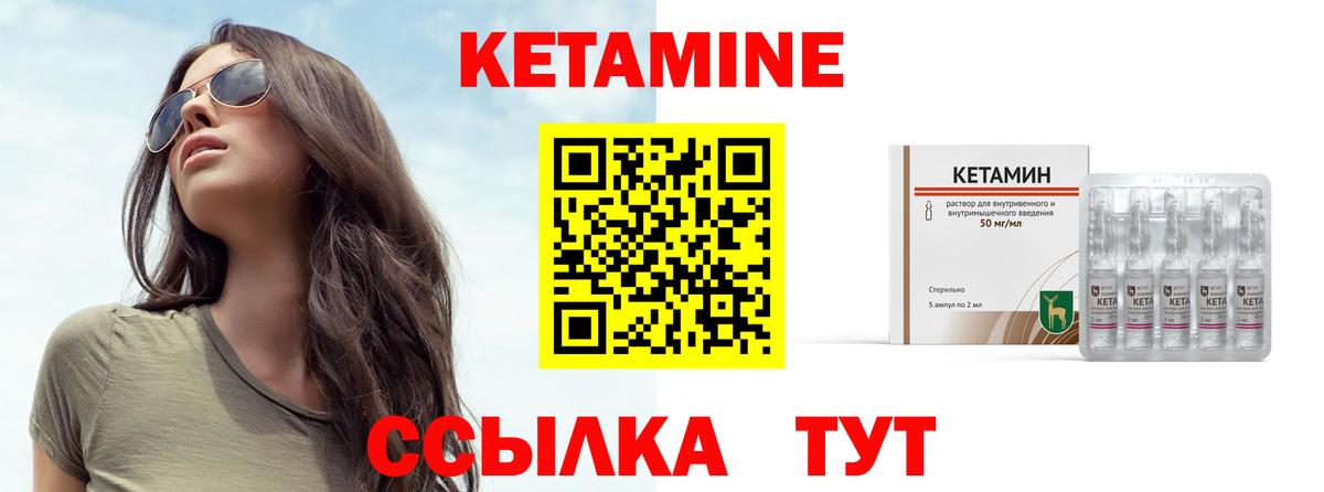 КЕТАМИН VHQ Белово