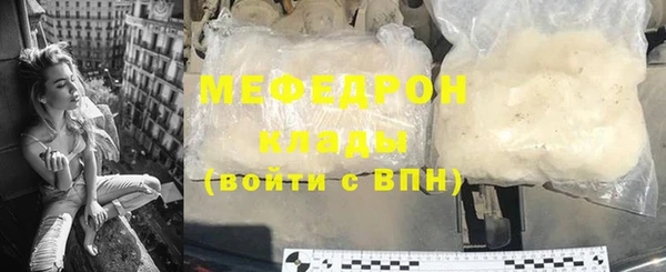 меф Армянск
