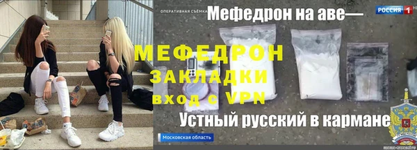 меф Армянск