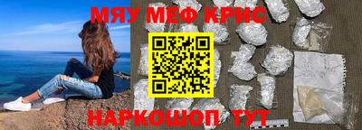 метамфетамин Вязники