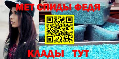 спиды Вязьма