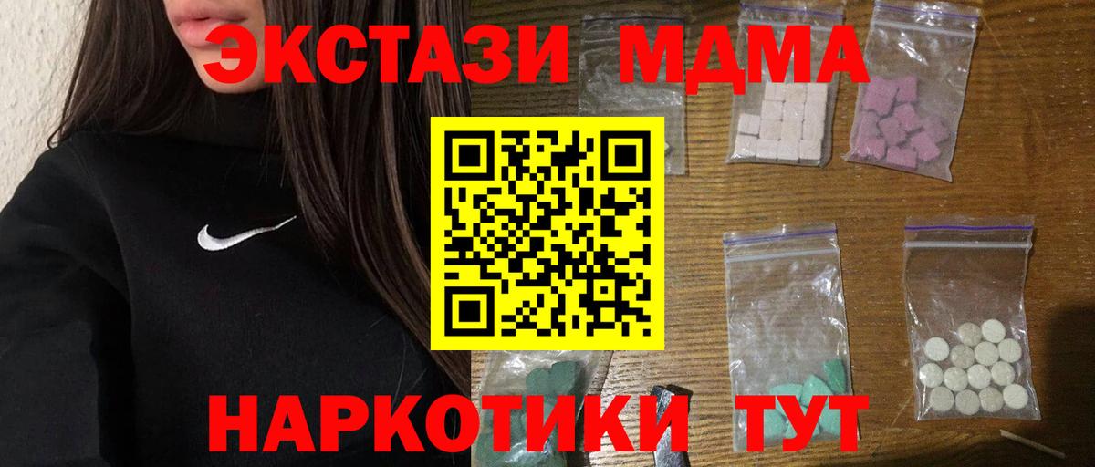 MDMA кристаллы  МДМА Molly  МДМА  Белово  Вход с VPN 