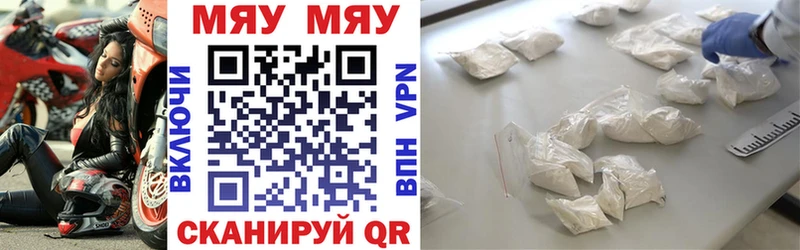 закладки Белово МЕФ кристаллы