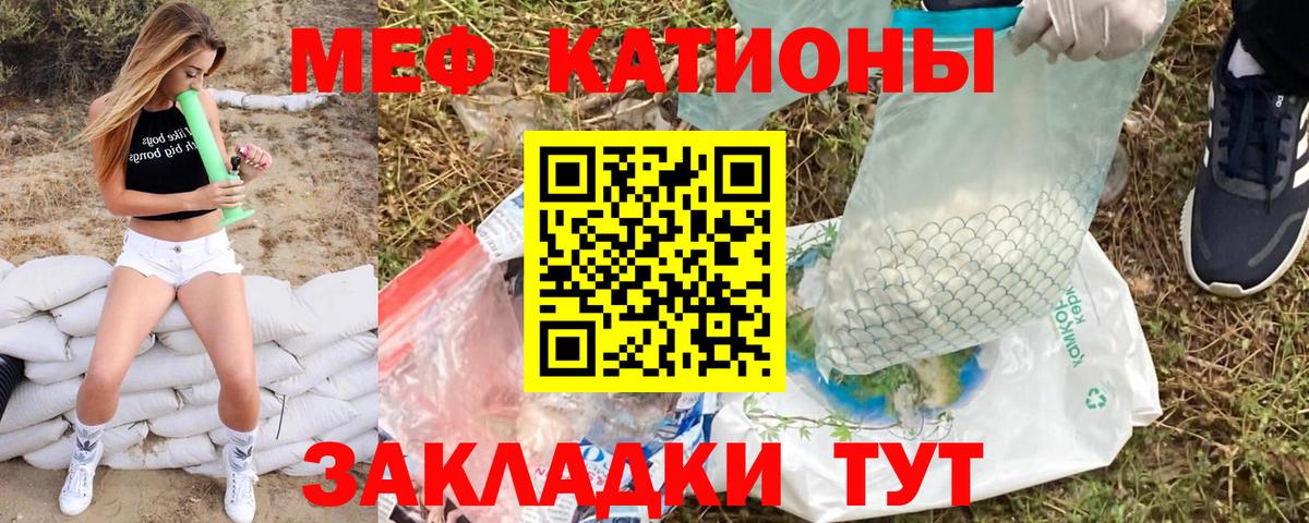 Меф мяу мяу  Белово