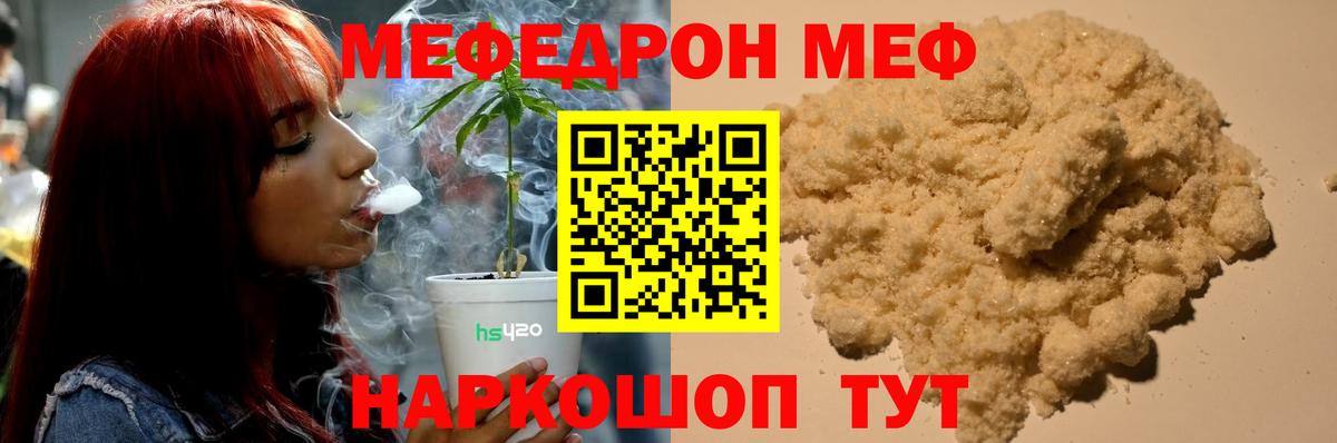 МЕФ  Вход с VPN  Мефедрон мука  Белово  МЯУ-МЯУ мука 