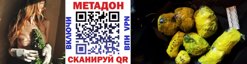 МЕТАДОН VHQ  Белово 