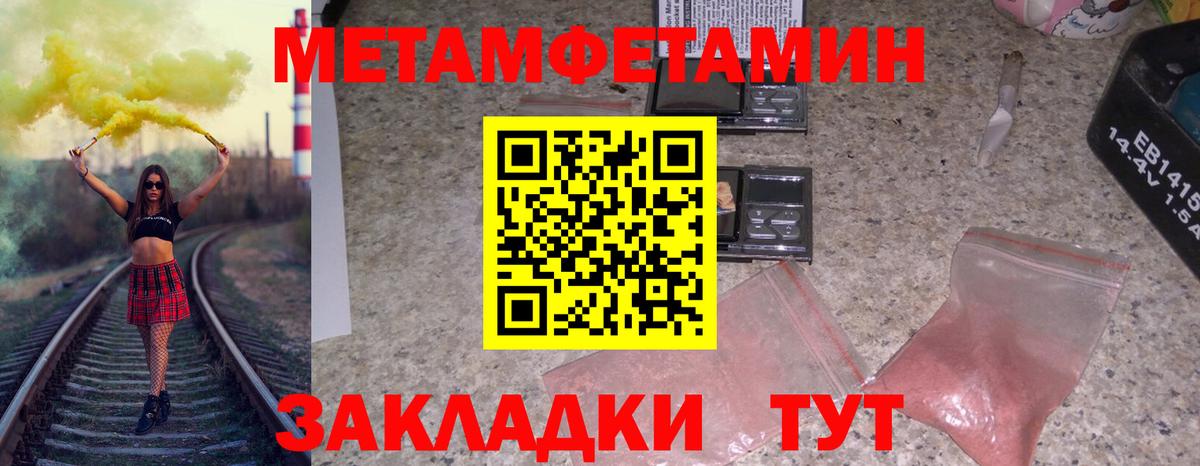 МЕТАМФЕТАМИН Methamphetamine  Вход с VPN  МЕТАМФЕТАМИН Methamphetamine  Белово 