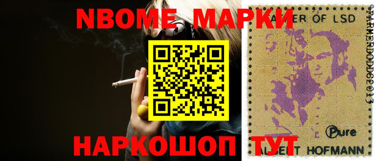 Белово  Наркотические марки 1500мкг  Вход с VPN  Наркотические марки 1500мкг 