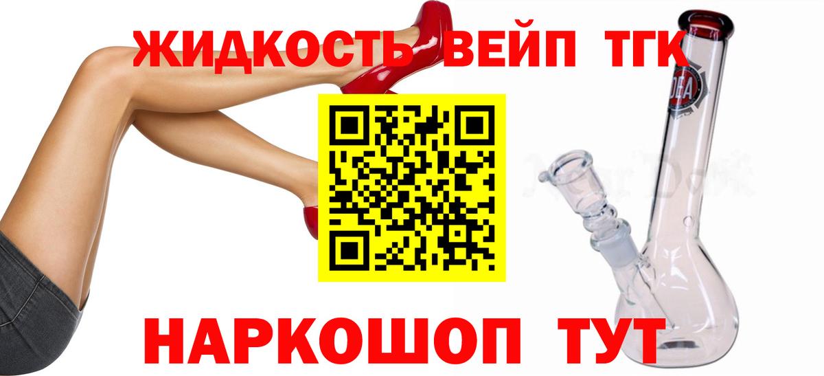 Дистиллят ТГК концентрат Белово