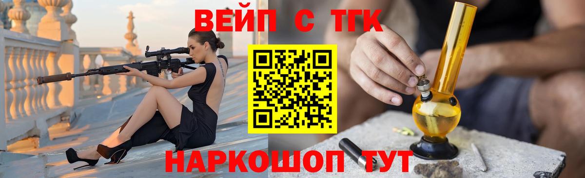 ТГК концентрат  Вход с VPN  сколько стоит  Белово 